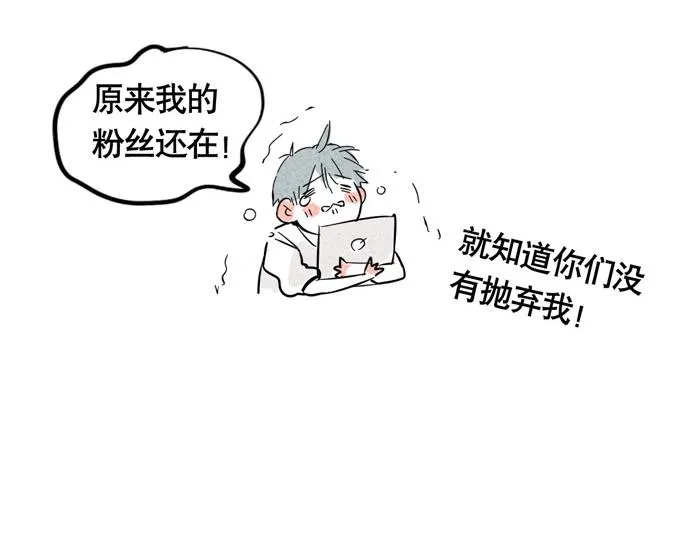 第23话 国民偶像姜诗仁 第43页
