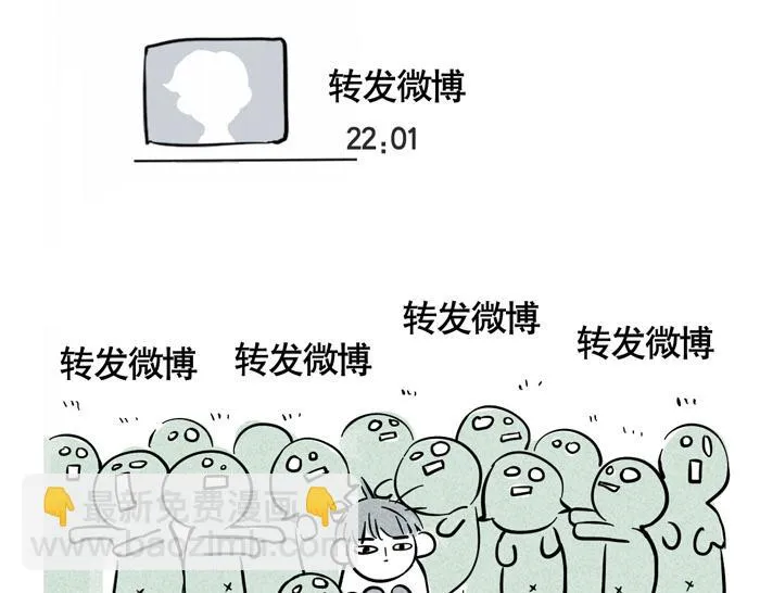 第23话 国民偶像姜诗仁 第63页