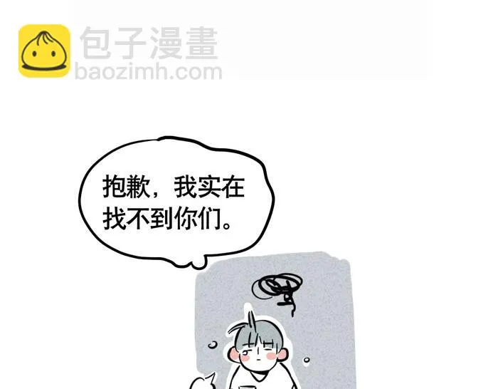 第23话 国民偶像姜诗仁 第74页