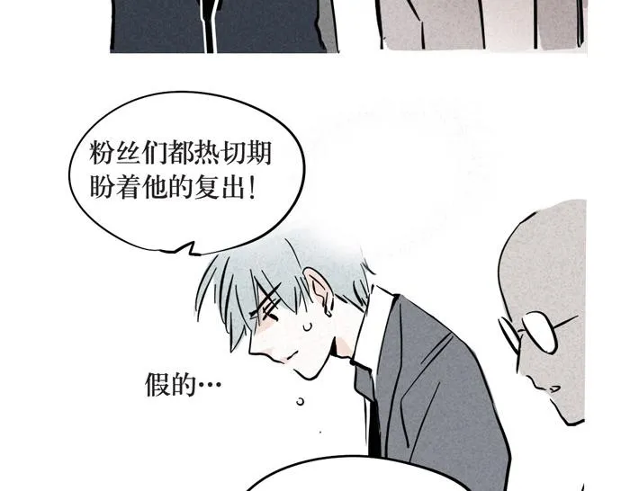 第23话 国民偶像姜诗仁 第94页