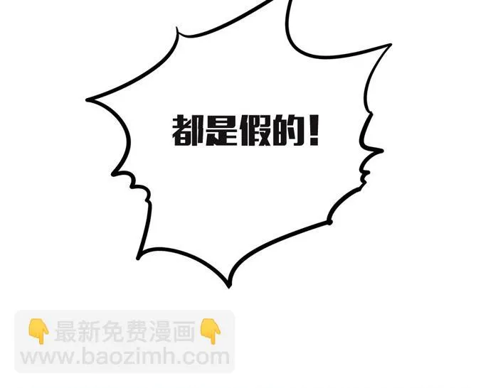 第23话 国民偶像姜诗仁 第100页