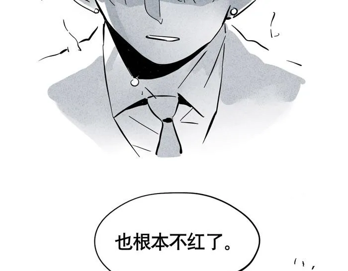 第23话 国民偶像姜诗仁 第103页