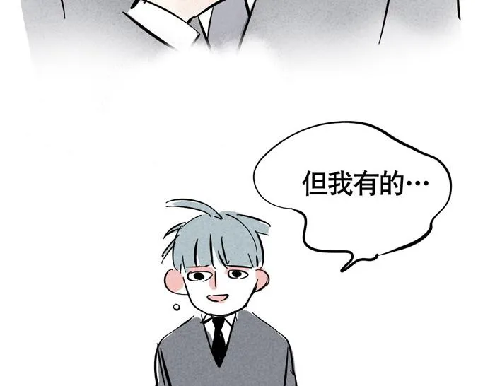第23话 国民偶像姜诗仁 第110页