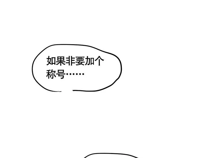 第23话 国民偶像姜诗仁 第112页