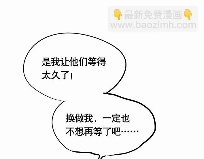 第23话 国民偶像姜诗仁 第120页