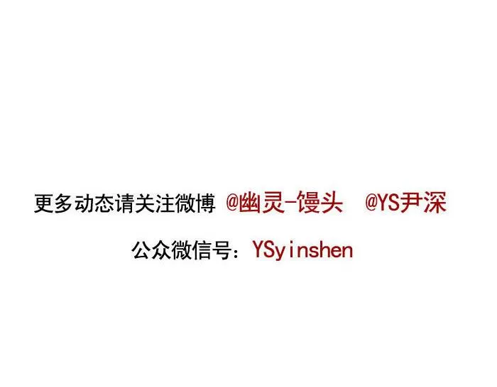 第23话 国民偶像姜诗仁 第148页
