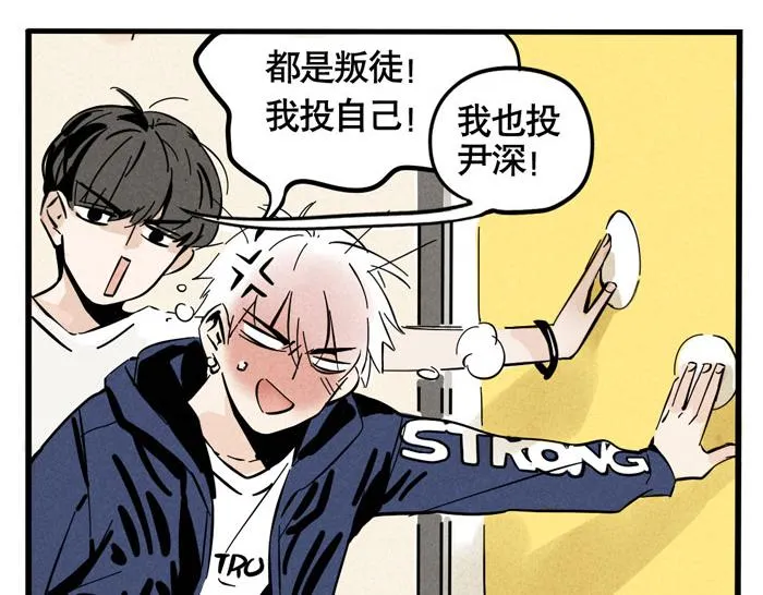第25话 愿赌服输！ 第7页