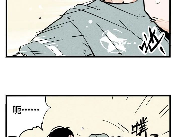 第25话 愿赌服输！ 第11页