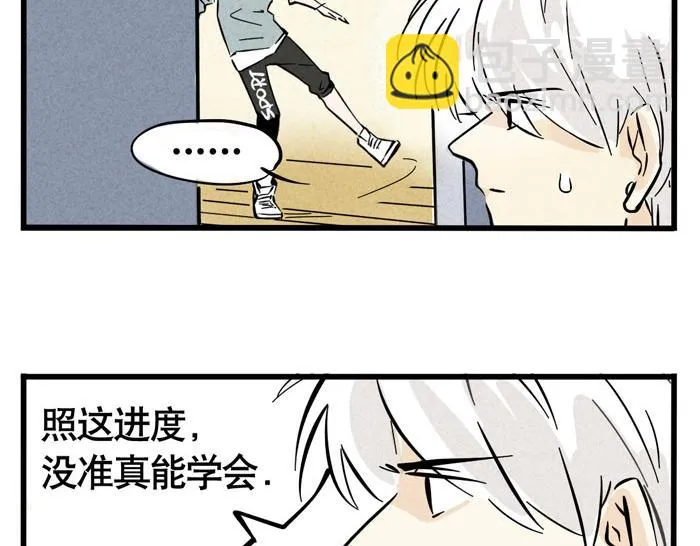 第25话 愿赌服输！ 第15页