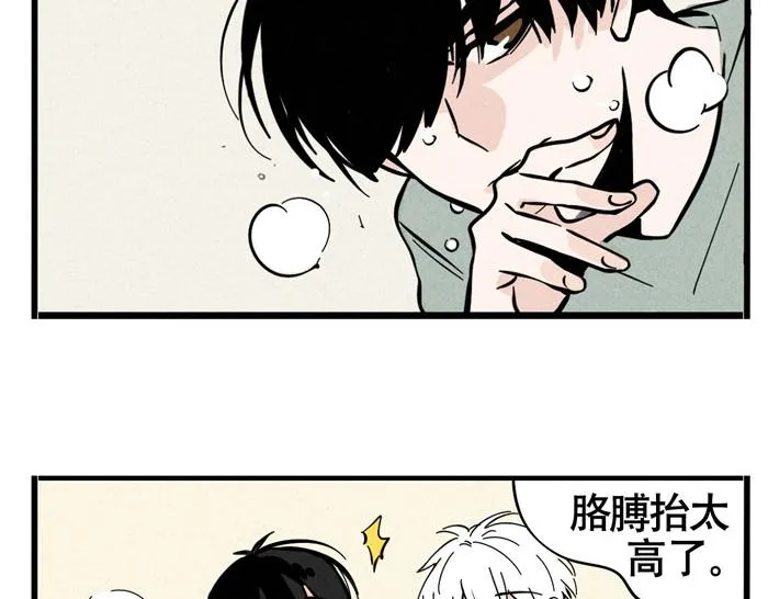 第25话 愿赌服输！ 第19页