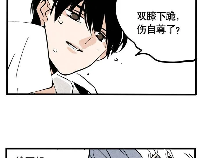 第25话 愿赌服输！ 第33页