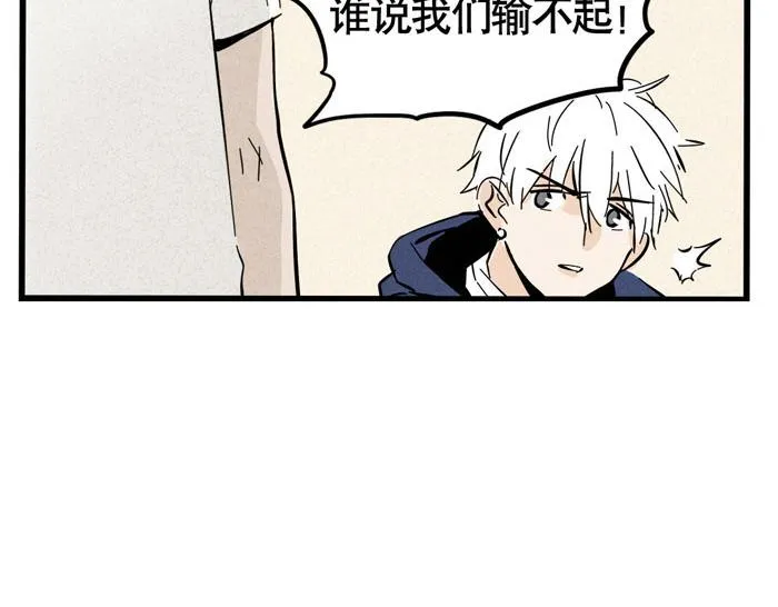 第25话 愿赌服输！ 第35页