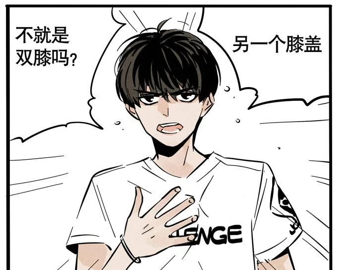 第25话 愿赌服输！ 第36页