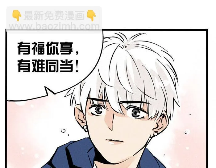 第25话 愿赌服输！ 第42页