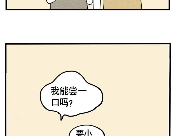 第25话 愿赌服输！ 第49页