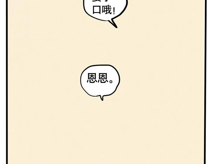 第25话 愿赌服输！ 第50页