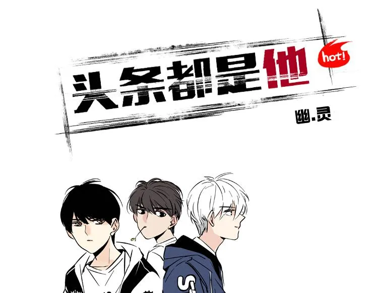 第26话 男人的尊严 第1页