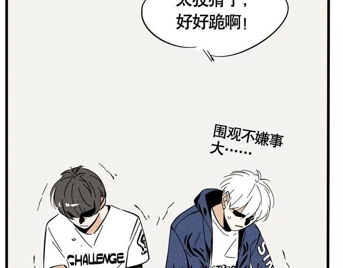 第26话 男人的尊严 第4页