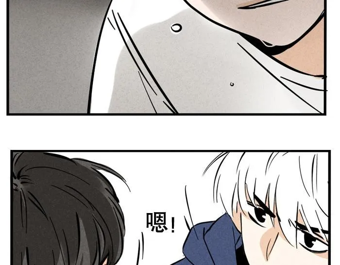 第26话 男人的尊严 第8页