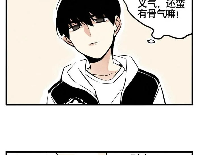 第26话 男人的尊严 第10页