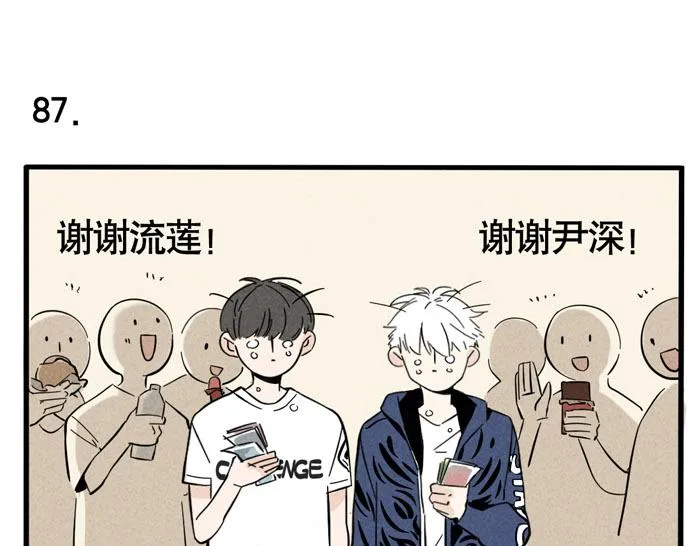 第26话 男人的尊严 第17页