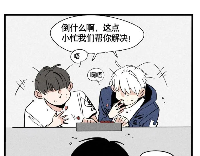 第26话 男人的尊严 第30页