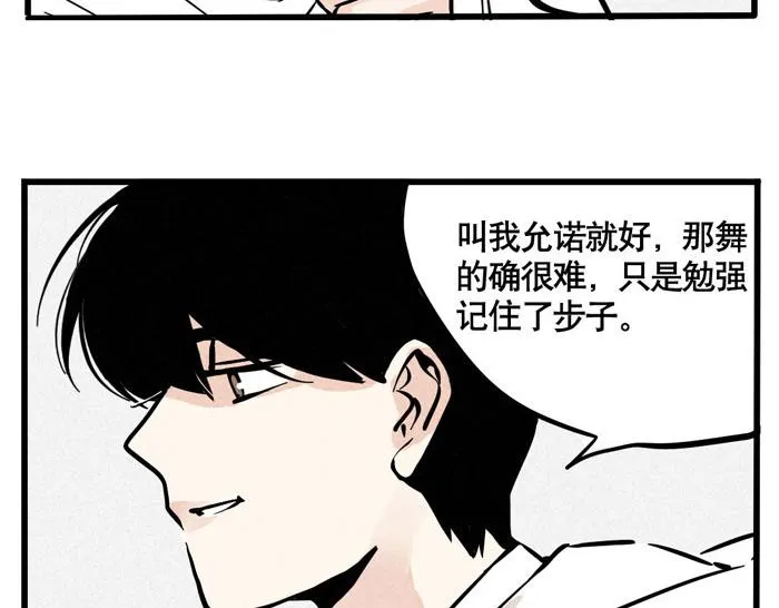 第26话 男人的尊严 第33页
