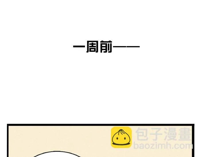 第26话 男人的尊严 第40页