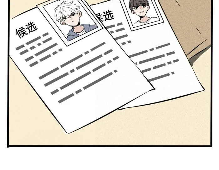 第26话 男人的尊严 第45页