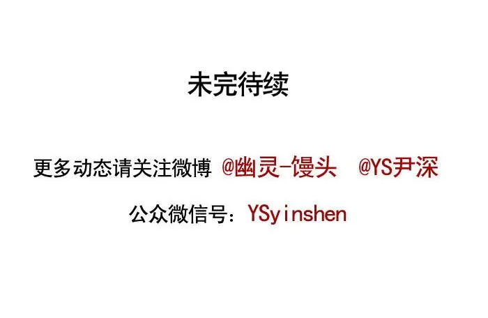 第26话 男人的尊严 第46页
