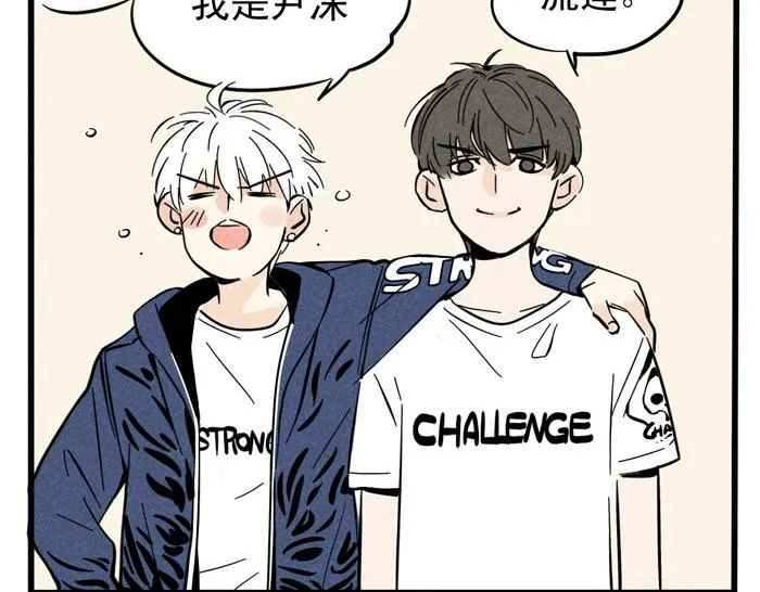 第27话 有你在真的很好！ 第3页