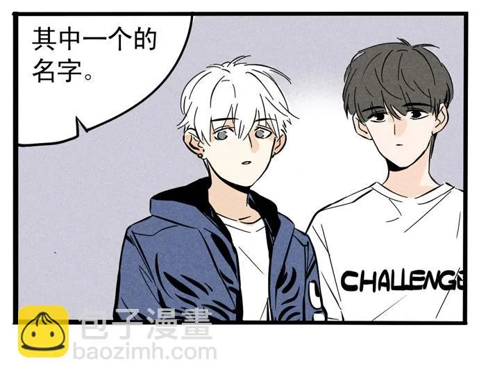 第27话 有你在真的很好！ 第10页