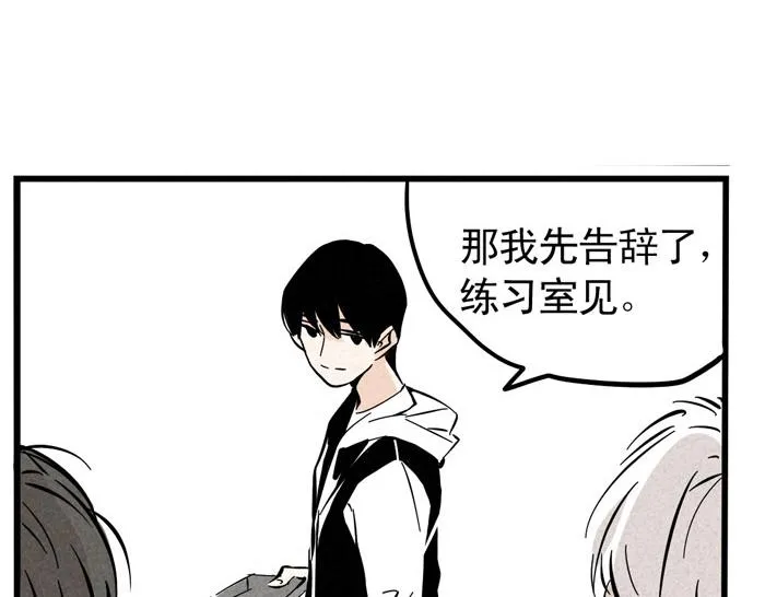 第27话 有你在真的很好！ 第11页
