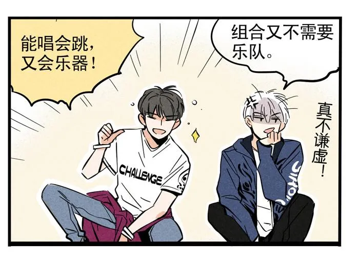 第27话 有你在真的很好！ 第18页
