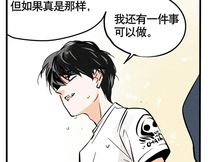第27话 有你在真的很好！ 第23页