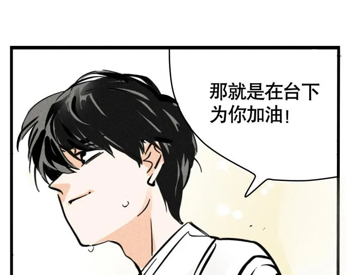 第27话 有你在真的很好！ 第25页