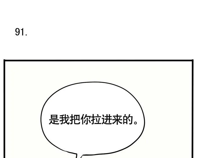 第27话 有你在真的很好！ 第36页
