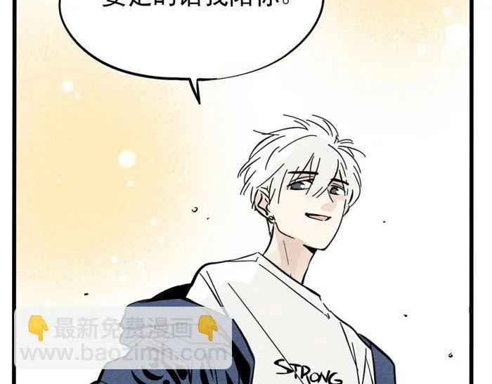 第27话 有你在真的很好！ 第39页
