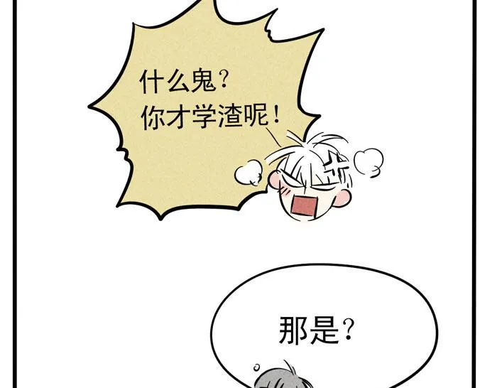 第27话 有你在真的很好！ 第48页