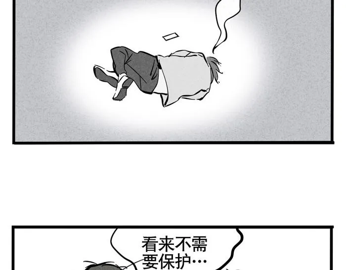 第28话 只想专心上个厕所 第41页