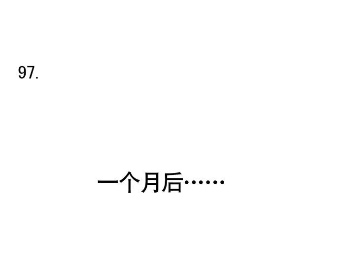 第29话 别再被利用了 第17页