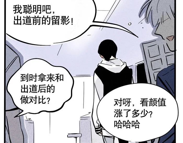 第29话 别再被利用了 第23页