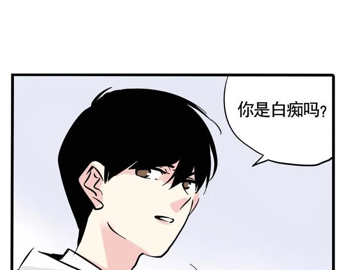第29话 别再被利用了 第39页