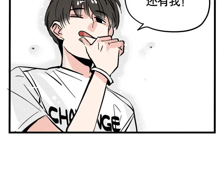 第29话 别再被利用了 第42页