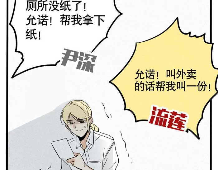 第29话 别再被利用了 第49页
