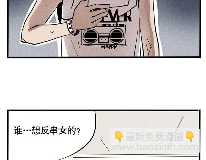 第30话 这种事还是看运气！ 第5页