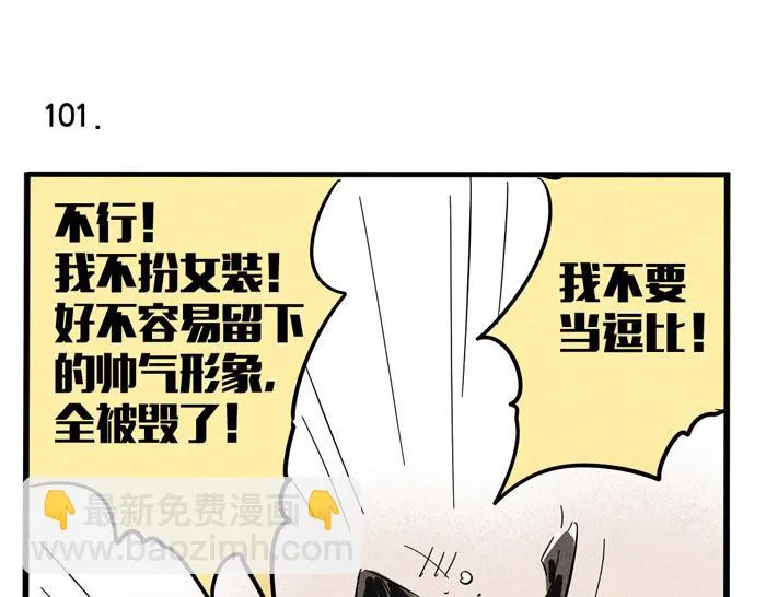 第30话 这种事还是看运气！ 第12页