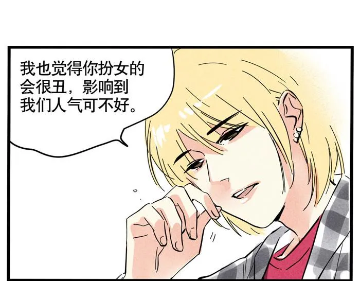 第30话 这种事还是看运气！ 第15页