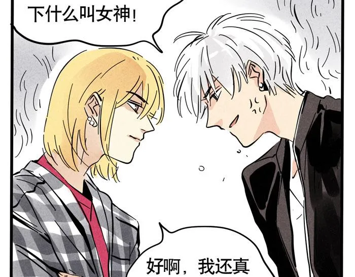 第30话 这种事还是看运气！ 第20页