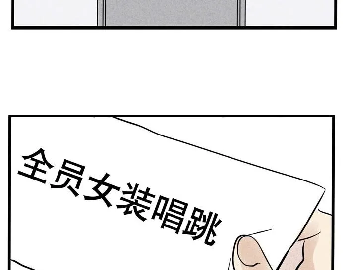 第30话 这种事还是看运气！ 第28页